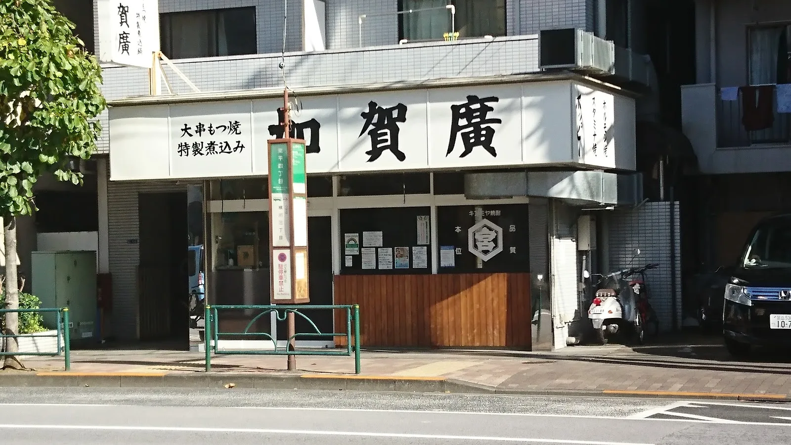 Kagahiro